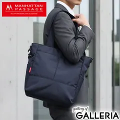 【正規取扱店】マンハッタンパッセージ トートバッグ メンズ レディース 大きめ ファスナー付き MANHATTAN PASSAGE 大容量 ビジネス 通勤 軽量 ナイロン 斜めがけ 2WAY B4 17L “デイ-イン デイ-アウト” トート 2445