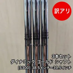 2025年最新】ダイナミックゴールドs300の人気アイテム - メルカリ