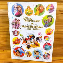 DWE ディズニー英語システム welcome binder ファイル WORLD OF ENGLISH ウェルカムバインダー