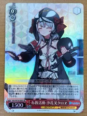 2025年最新】沙花叉クロヱ srの人気アイテム - メルカリ