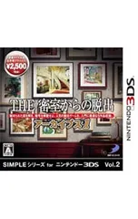 3DS/SIMPLEシリーズ for ニンテンドー3DS Vol.2 THE 密室からの脱出 アーカイブス1