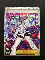 2025年最新】ビワ sarの人気アイテム - メルカリ