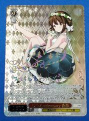 ヴァイス 《アズレン》 AZL/S119-001 軽巡洋艦 シリアス (RR) 2枚