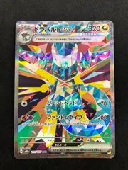 ドラパルトex SAR 221/187 #A00128