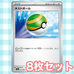 2025年最新】ネストボール まとめの人気アイテム - メルカリ