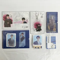 Snow Man 渡辺翔太 ドラマグッズまとめ 未開封 NLJ538 f116