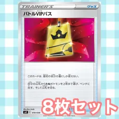 【美品】AR27枚　SR3枚　SSR1枚　バトルVIPパス2枚　全部まとめ売り 2025年最新】バトルvipパスの人気アイテム - メルカリ