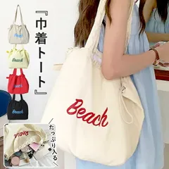 ブラック トートバッグ レディース トート バッグ 2WAY ショルダー ショルダーバッグ 斜めがけ 撥水 サブバッグ 巾着[郵1.5]^bm1539^