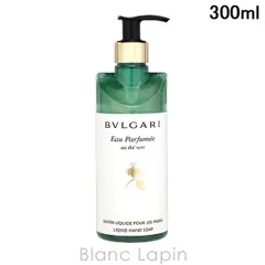ブルガリ BVLGARI オ・パフメオーテヴェールハンドソープ 300ml [079073]