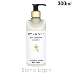 BVLGARI ハンドローション 300ml ブルガリホテル - メルカリ