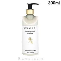 ブルガリ BVLGARI オ・パフメオーテブランボディローション 300ml [090818]のサムネイル