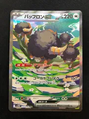 2025年最新】バッフロンex SARの人気アイテム - メルカリ