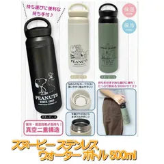 キャラクター スヌーピー ステンレスボトル デイオフステンレスタンブラー 4580766784360 外びん 内びん 2重構造 直飲 ステンレスボトル 500ｍl 保冷 保温 スヌーピー チャーリーブラウン 水筒 キャンプ 運動会 飲料保冷 保温