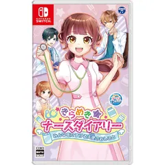きらめきナースダイアリー みんなをたすける天使のおしごと -Switch 1