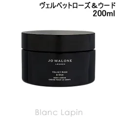 ジョーマローン JO MALONE ボディクレーム#ヴェルベットローズ＆ウード 200ml [131297/044511]