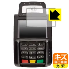 PDA工房 ingenico Lane/5000 LE 対応 キズ自己修復 保護 フィルム 光沢 日本製