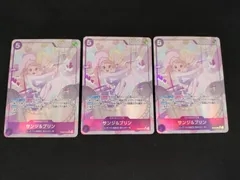 【中古TCG】ワンピースカードゲーム  サンジ&プリン(★SR/パラレル)(EB02-035) 3枚セット【50-54】