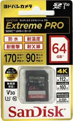 サンディスク SANDISK Extreme PRO SDXCカード 64GB Class10 UHS-I U3 V30 ヨドバシカメラ限定モデル SDSDXXY-064G-JOJCP 新品 送料無料 メール便発送