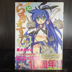 らき⭐︎すた　グッズセット 2025年最新】らき すた グッズの人気アイテム - メルカリ