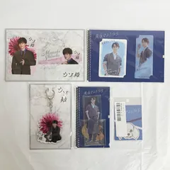 Snow Man 渡辺翔太 ドラマグッズまとめ 未開封 NLJ539 f116