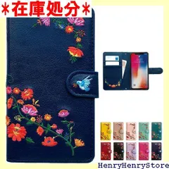 シンプルスマホ5 A001SH 花刺繍 ケース カバー 手帳型 ケース カバー アイリスネイビー 内側黒TPU シンプルスマホ5ケース シンプルスマホ5カバー A001SHケース A001SHカバー スマホケース スマホカバー 手帳型ケー NB navy 72