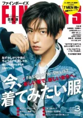 【中古】ファッション雑誌 FINEBOYS(ファインボーイズ) 2023年3月号