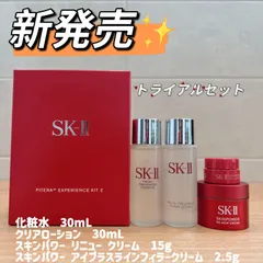 2025年新発売　SK-II ピテラ エクスペリエンス キット2 ベストセーラ　化粧水　クリアローション　拭き取り用　スキンパワー　リニュークリーム　アイクリーム目元用クリーム