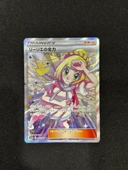 2025年最新】リーリエの全力 srの人気アイテム - メルカリ