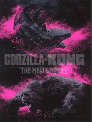 도호 특촬 팜플렛 GODZILLA VS. KONG 새로운 제국 초판 2024년