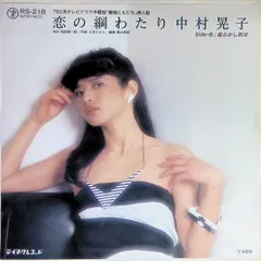 2025年最新】中村晃子の人気アイテム - メルカリ