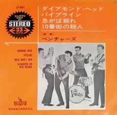 2025年最新】ベンチャーズレコードの人気アイテム - メルカリ