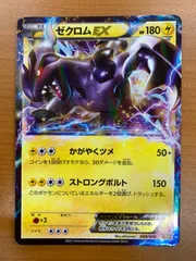 メガルカリオEX ゼクロムEX セット メガルカリオEX ゼクロムEX セット