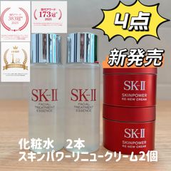【4点】SK-II 化粧水30mL2本+新発売　スキンパワーリニュークリーム2個 4点】SK-II 化粧水30mL2本+新発売 スキンパワーリニュークリーム2個