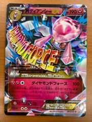 MディアンシーEX：スペシャルパック MディアンシーEX PROMO XYシリ