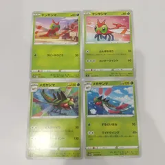 ポケモンカード  ヤンヤンマ  メガヤンマ  まとめ処分４枚s-141