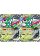 【中古】 ポケモンカードゲーム テツノイサハex SV5M SV5M 016/071 RR 2枚セット