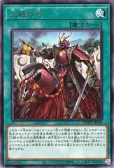 2025年最新】三戦の号の人気アイテム - メルカリ