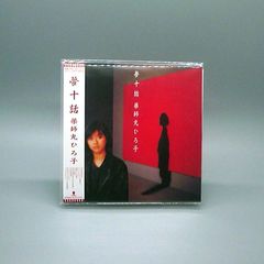 未開封新品】名探偵コナン オリジナル・サウンドトラック 1997-2006