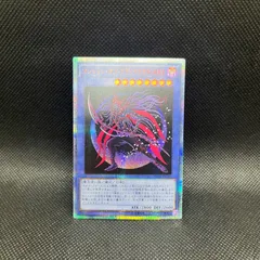 遊戯王　マジシャン・オブ・ブラックカオス・MAX　20thシークレットレア