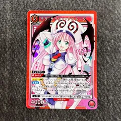 ララ・サタリン・デビルーク サインカード VS もっとToLOVEる ララ・サタリン・デビルーク サインカード VS もっとToLOVEる ララ