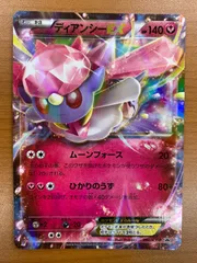 2025年最新】ディアンシー プロモの人気アイテム - メルカリ