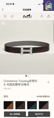 【今日特価】Herm?s エルメス Constance Touareg メンズベルト