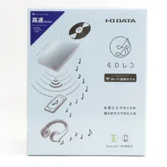 2026年最新】CDレコ iodataの人気アイテム - メルカリ