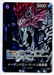 イーザンバロン・v・ナス寿郎聖 ゴッドパック　赤箔 五老星 イーザンバロン・V・ナス寿郎聖 レッドパラレル 赤箔 ゴット