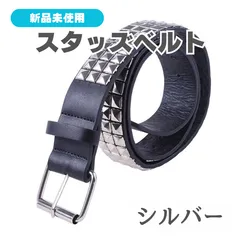 ♦スタッズベルト シルバー ユニセックス パンク ロック V系レザー ヘビメタ♦