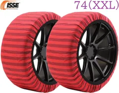 【M's】 ISSE CLASSIC TYPE2 スノーソックス 74 (XXL) 19インチ 布製 タイヤチェーン 2P 社外 パーツ 部品 イッセ クラシック タイプ2 TYPEII T2 非金属タイヤチェーン 布チェーン 簡単取付 積雪対策 用品 正規品