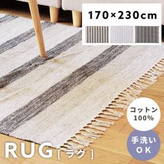 キリム ラグ 130x190cm 手織り 綿 アイボリー - メルカリ