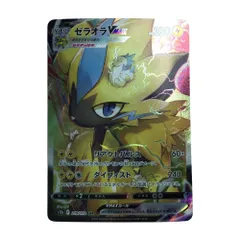 ζζ トレカ ポケモンカード ゼラオラVMAX 219/172/S12a/B SAR