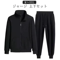 ジャージ 上下セット メンズ スウェット セットアップ 長袖 ジップアップパーカー スウェットパンツ スポーツウェア ランニングウェア トレーニングウェア ルームウェア 男女兼用 春 秋 冬 送料無料#lulum160