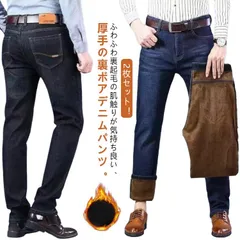 【2枚セット】 裏起毛 デニムパンツ メンズ ボア ジーンズ スキニーパンツ  秋冬 あったか ロングパンツ フリース 細身 ストレート ジーパン 裏ボア 防寒 暖パン ストレッチ 冬 冬服 冬物 秋#lulum708